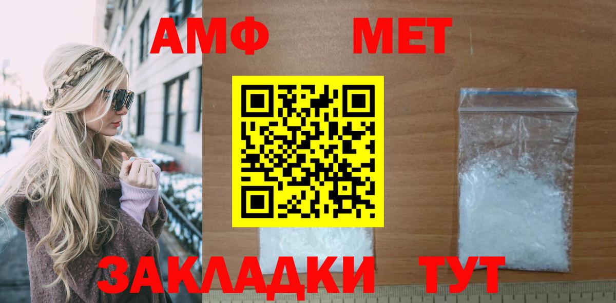 Амфетамин VHQ Борисоглебск