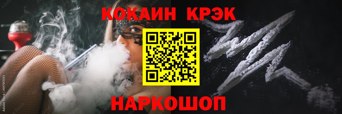 Борисоглебск  Cocaine  Вход с VPN  COCAIN Боливия  Кокаин Колумбийский 