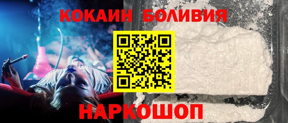 COCAIN Перу Борисоглебск