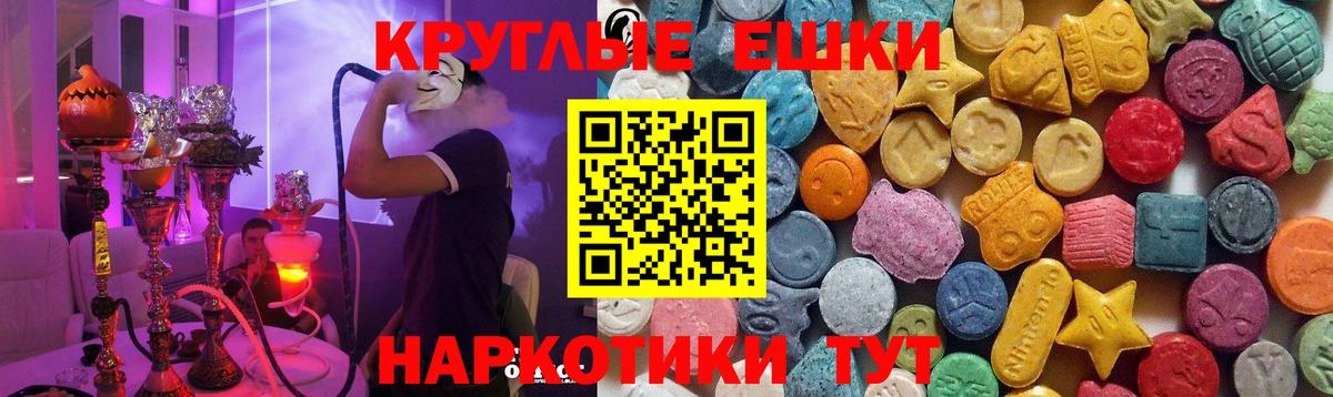 ЭКСТАЗИ круглые  Вход с VPN  Ecstasy  Борисоглебск  цены   Ecstasy Philipp Plein 