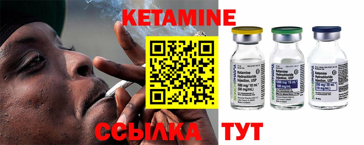 Кетамин ketamine  Кетамин VHQ  Вход с VPN  Борисоглебск 