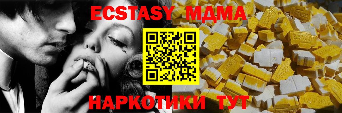 Борисоглебск  МДМА VHQ  Вход с VPN  МДМА Molly 