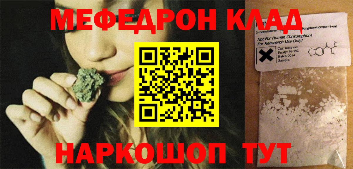 Меф  Борисоглебск