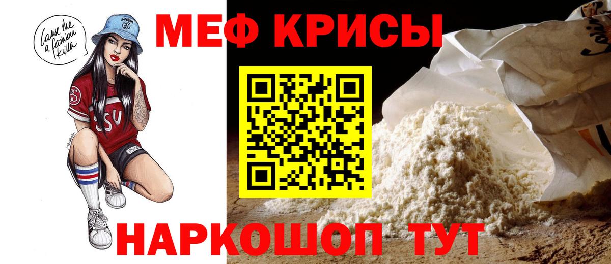 Меф  Мефедрон  Вход с VPN  МЯУ-МЯУ mephedrone  Борисоглебск 