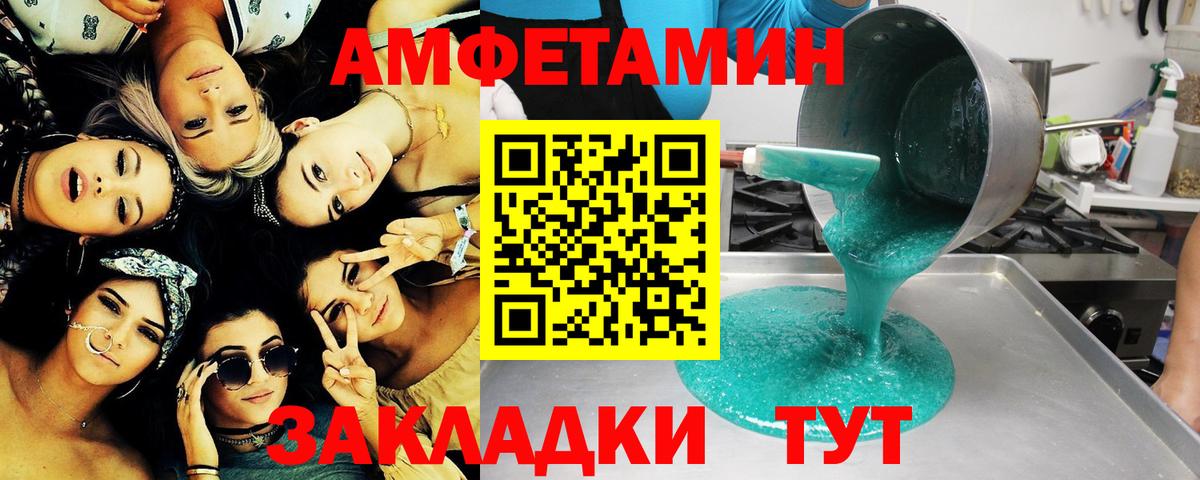 МЕТАМФЕТАМИН  Вход с VPN  Борисоглебск  Метамфетамин Methamphetamine 