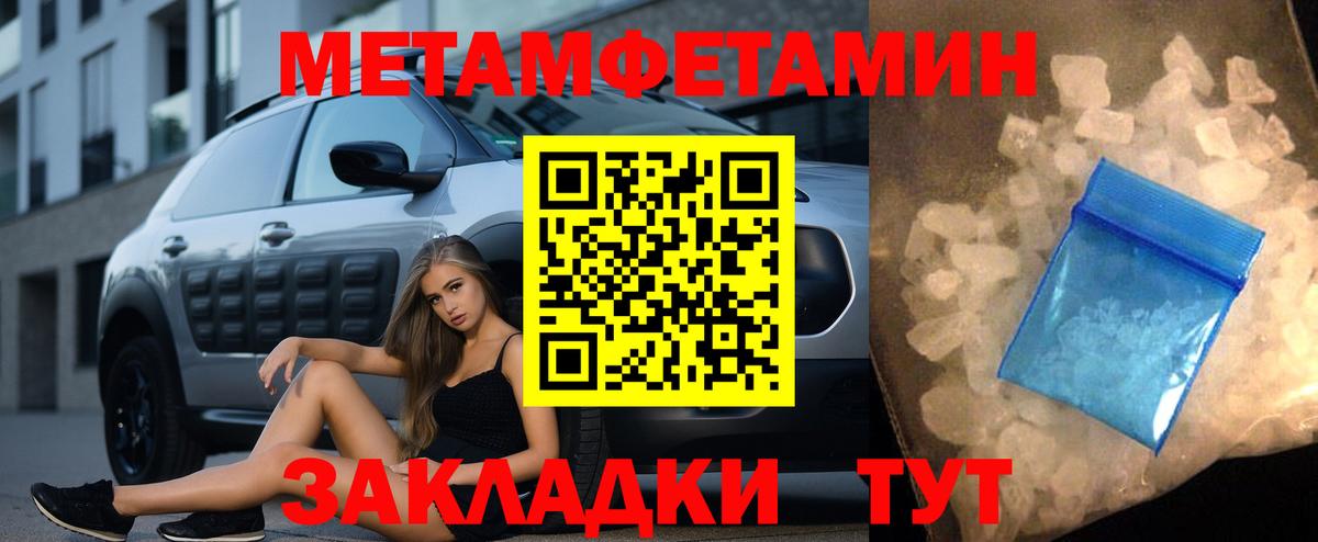 Первитин Декстрометамфетамин 99.9% Борисоглебск