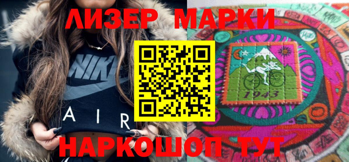 где купить наркоту  Марки 25I-NBOMe 1500мкг  Марки 25I-NBOMe  Вход с VPN  Борисоглебск  Марки 25I-NBOMe 1500мкг 