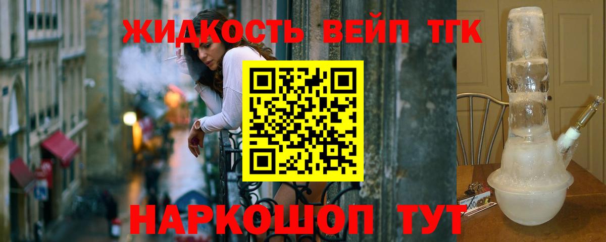 Борисоглебск  ТГК Wax  Вход с VPN  ТГК концентрат 
